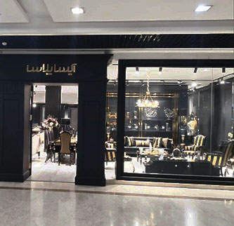 آیسا مبل شعبه بازار مبل